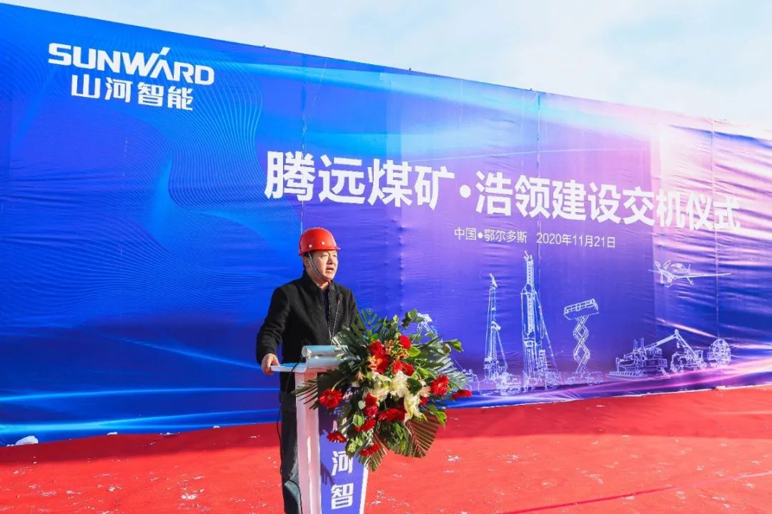 开云官方注册-开云(中国)
智能矿用设备交付仪式在鄂尔多斯举行