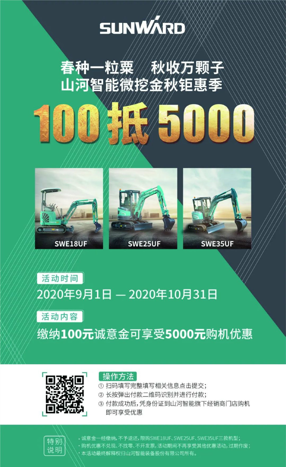 2020全球微挖大会 开云官方注册-开云(中国)
智能微挖精品即将闪亮登场
