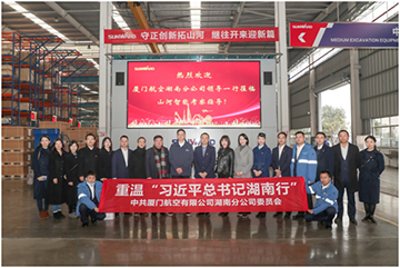 厦门航空湖南分公司考察开云官方注册-开云(中国)
智能