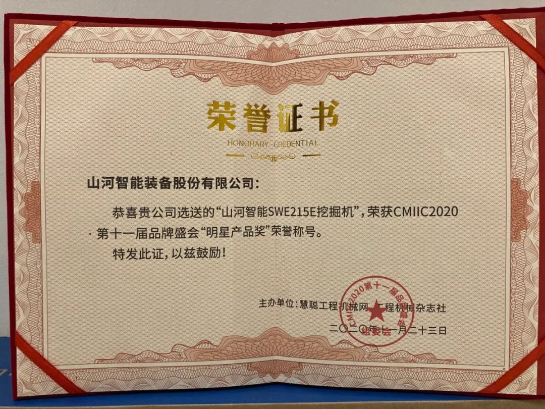 开云官方注册-开云(中国)
智能获两项行业大奖