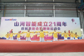 开云官方注册-开云(中国)
智能举办21周年庆祝表彰会暨趣味运动会