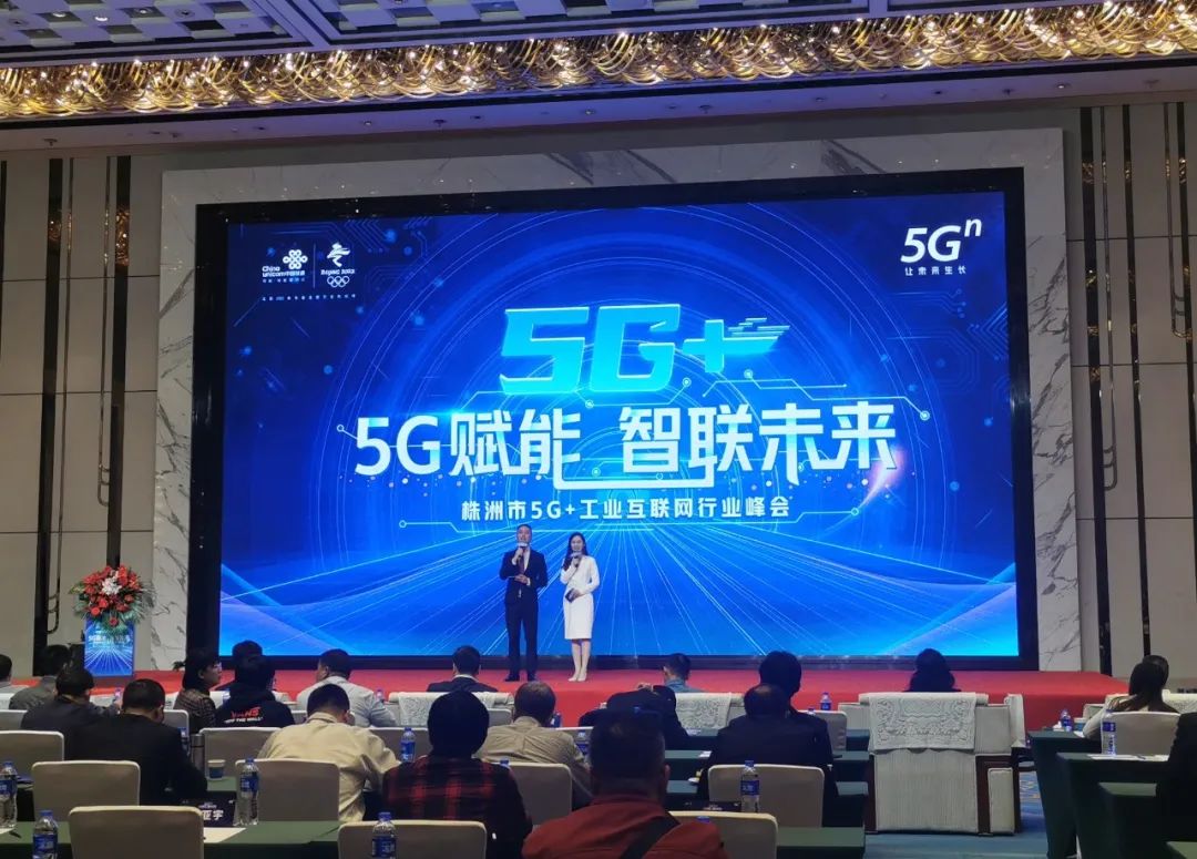 开云官方注册-开云(中国)
智能“5G+工业互联网”产品闪耀株洲峰会