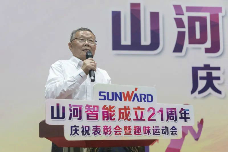 开云官方注册-开云(中国)
智能举办21周年庆祝表彰会暨趣味运动会