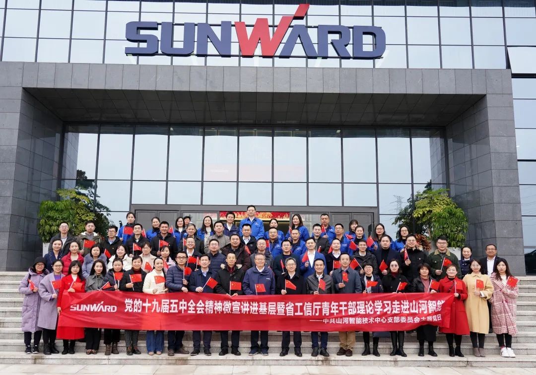 省工信厅青年干部理论学习走进开云官方注册-开云(中国)
智能