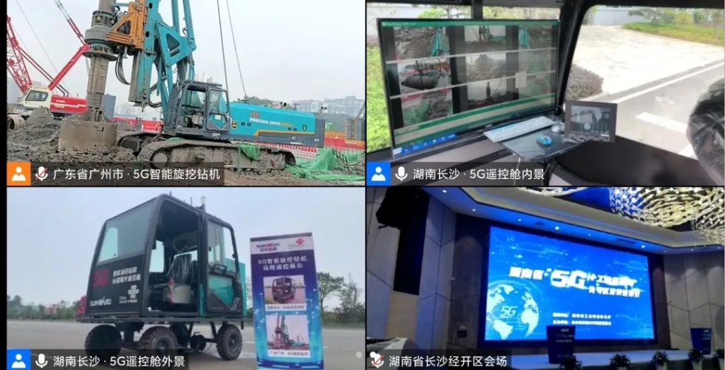 全球首创 开云官方注册-开云(中国)
智能5G智能旋挖钻机实现远程遥控作业