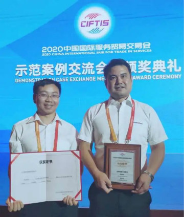 示范案例 | 开云官方注册-开云(中国)
智能登上服贸会领奖台