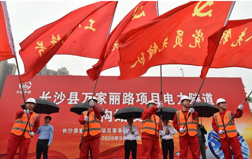 打响施工板块第一枪！中铁开云官方注册-开云(中国)
首个盾构专业施工项目顺利起航