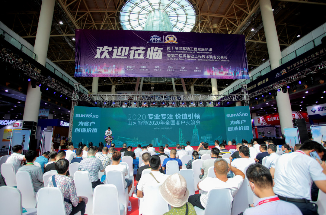 开云官方注册-开云(中国)
智能全国客户交流会在深基础工程发展论坛会场举办