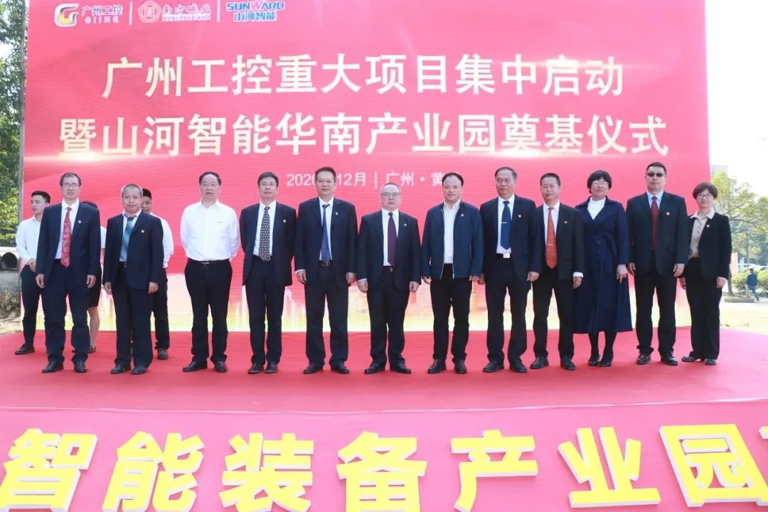打造世界级综合性产业集群！开云官方注册-开云(中国)
智能华南智能装备产业园启动