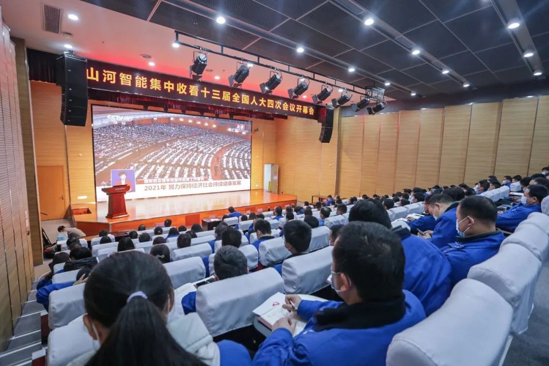 开云官方注册-开云(中国)
智能集中收看十三届全国人大四次会议开幕会
