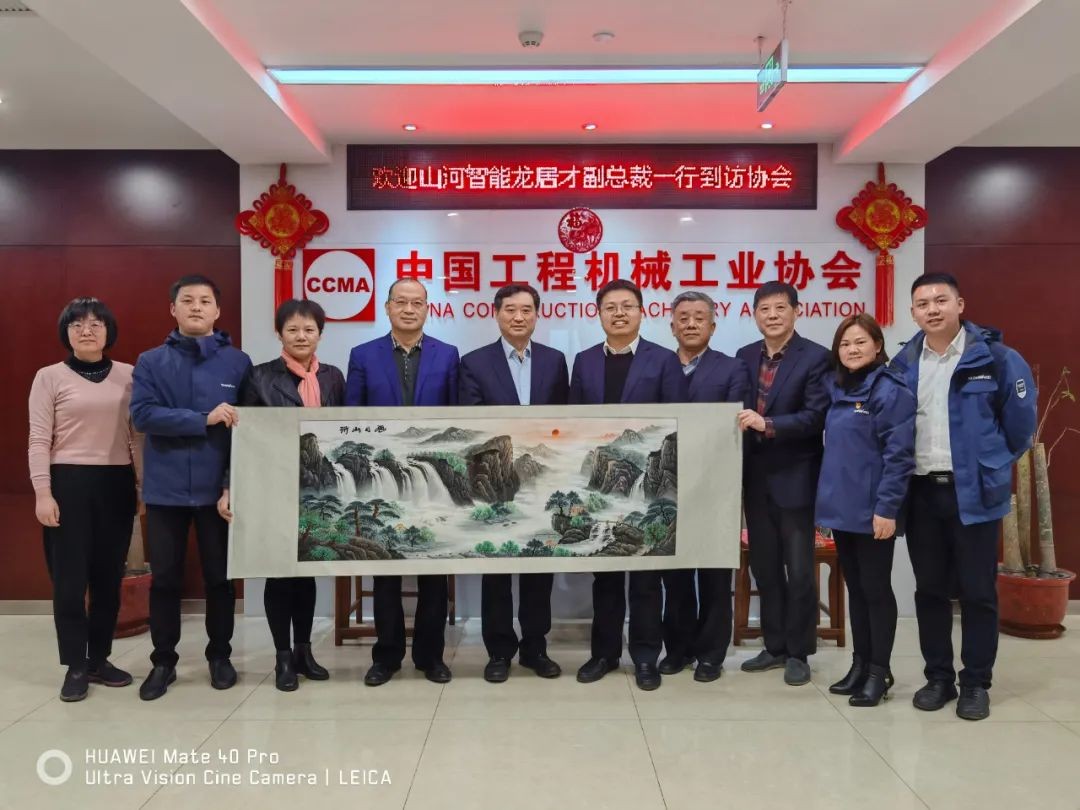 开云官方注册-开云(中国)
智能副总经理龙居才一行到访中国工程机械工业协会