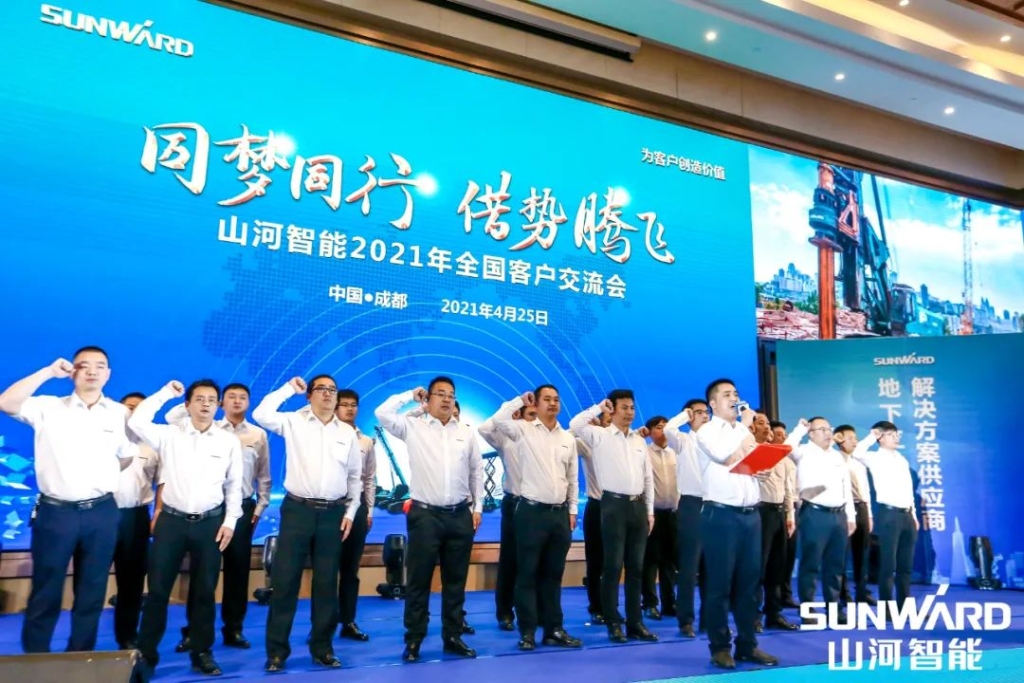 开云官方注册-开云(中国)
智能川渝地区全国客户交流会圆满举行