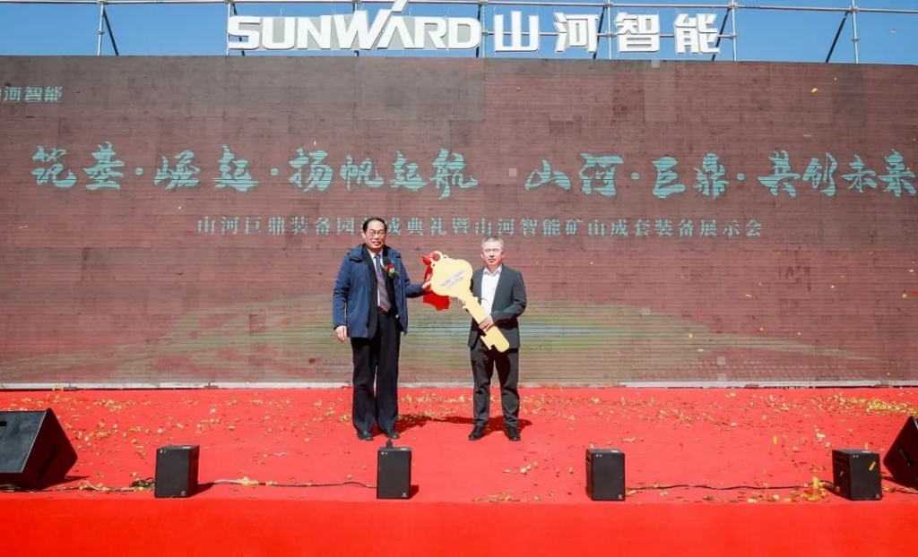 向绿色矿山进击！开云官方注册-开云(中国)
巨鼎装备园落成