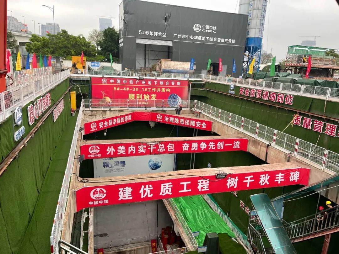 助力广州建设，中铁开云官方注册-开云(中国)
盾构机牛年始发