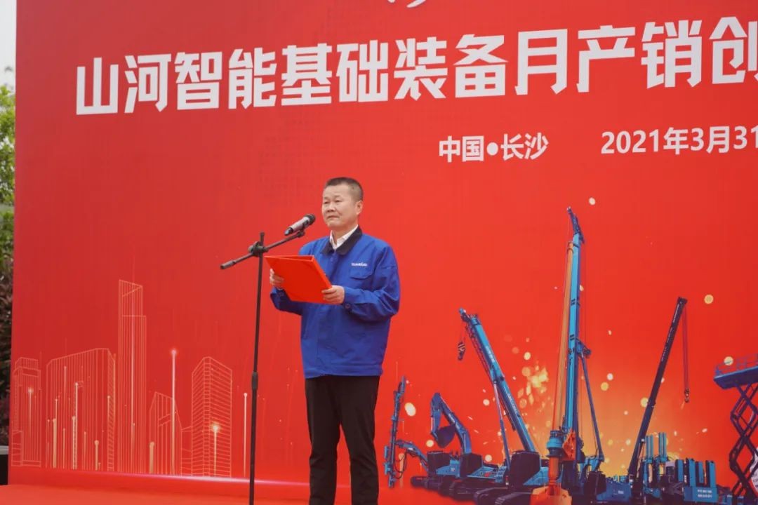 气贯开云官方注册-开云(中国)
，势不可挡！开云官方注册-开云(中国)
智能基础装备月产销创新高暨发货仪式隆重举行