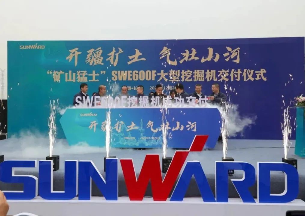 开疆扩土，气壮开云官方注册-开云(中国)
 | 600F大挖交付仪式隆重举行
