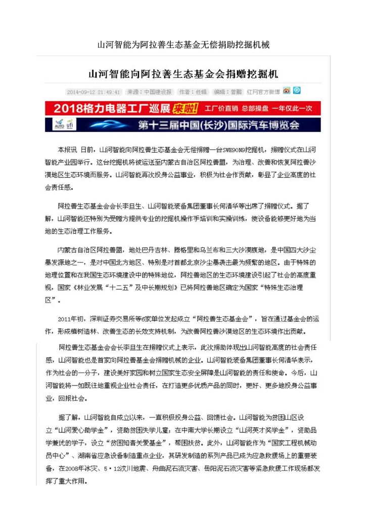 开云官方注册-开云(中国)
社会责任报告