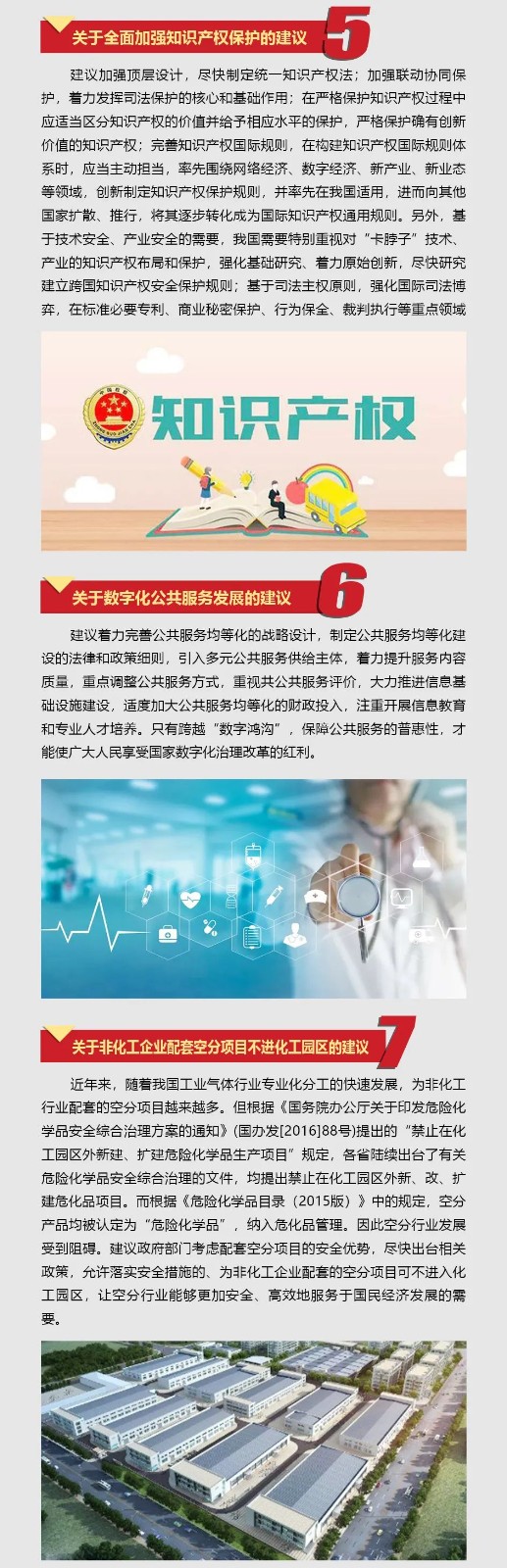 开云官方注册-开云(中国)
智能张晓庆参加全国“两会”提交10建议