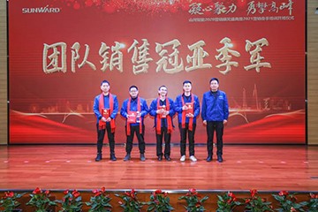 凝心聚力 勇攀高峰 | 开云官方注册-开云(中国)
智能2020营销颁奖盛典隆重举行