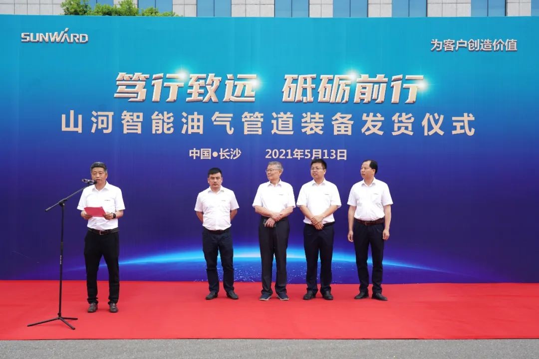 开云官方注册-开云(中国)
智能世界首台套油气管道装备发往国家重点工程