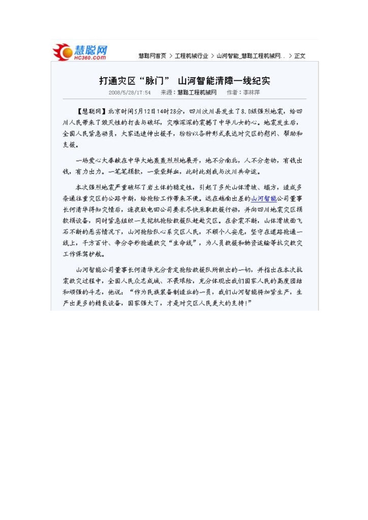 开云官方注册-开云(中国)
社会责任报告