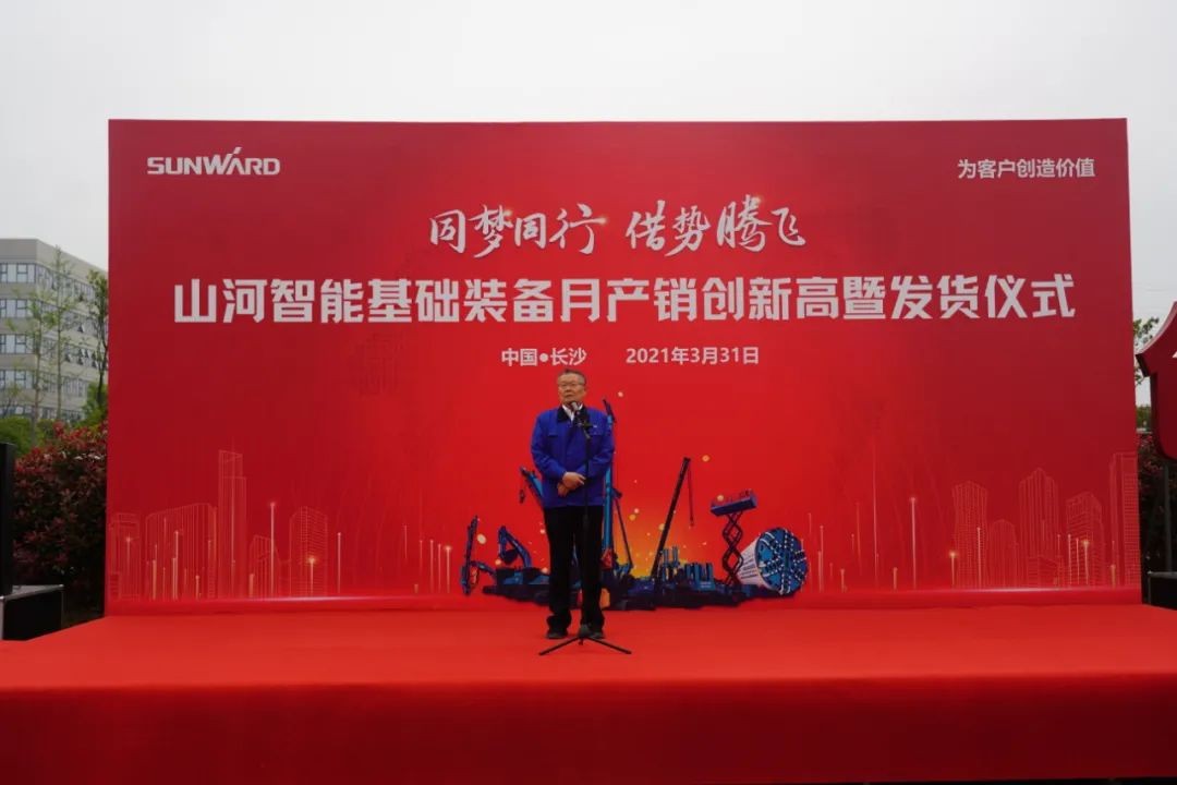 气贯开云官方注册-开云(中国)
，势不可挡！开云官方注册-开云(中国)
智能基础装备月产销创新高暨发货仪式隆重举行