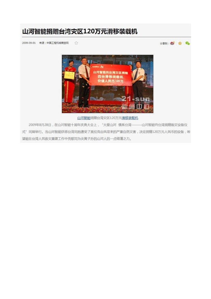 开云官方注册-开云(中国)
社会责任报告