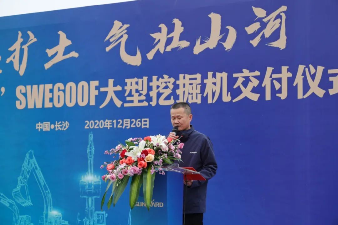 开疆扩土，气壮开云官方注册-开云(中国)
 | 600F大挖交付仪式隆重举行