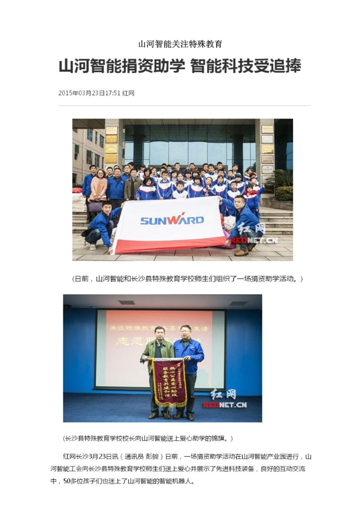 开云官方注册-开云(中国)
社会责任报告