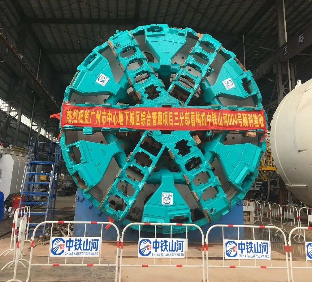 助力广州建设，中铁开云官方注册-开云(中国)
盾构机牛年始发