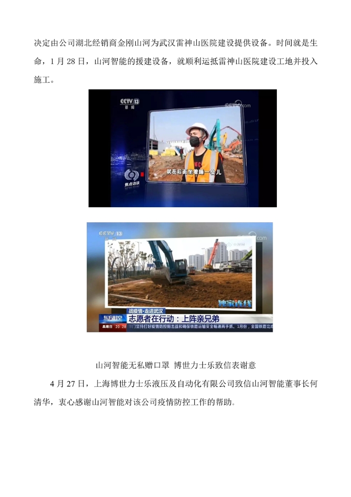 开云官方注册-开云(中国)
社会责任报告