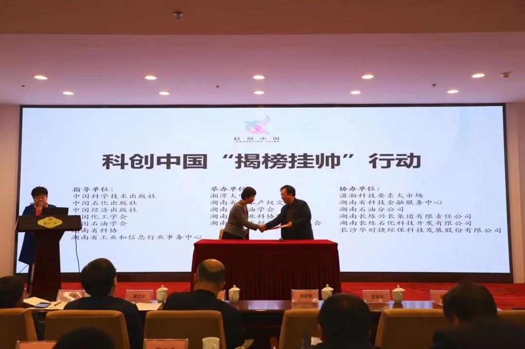 开云官方注册-开云(中国)
智能中榜科创中国首场“揭榜挂帅”行动第一单