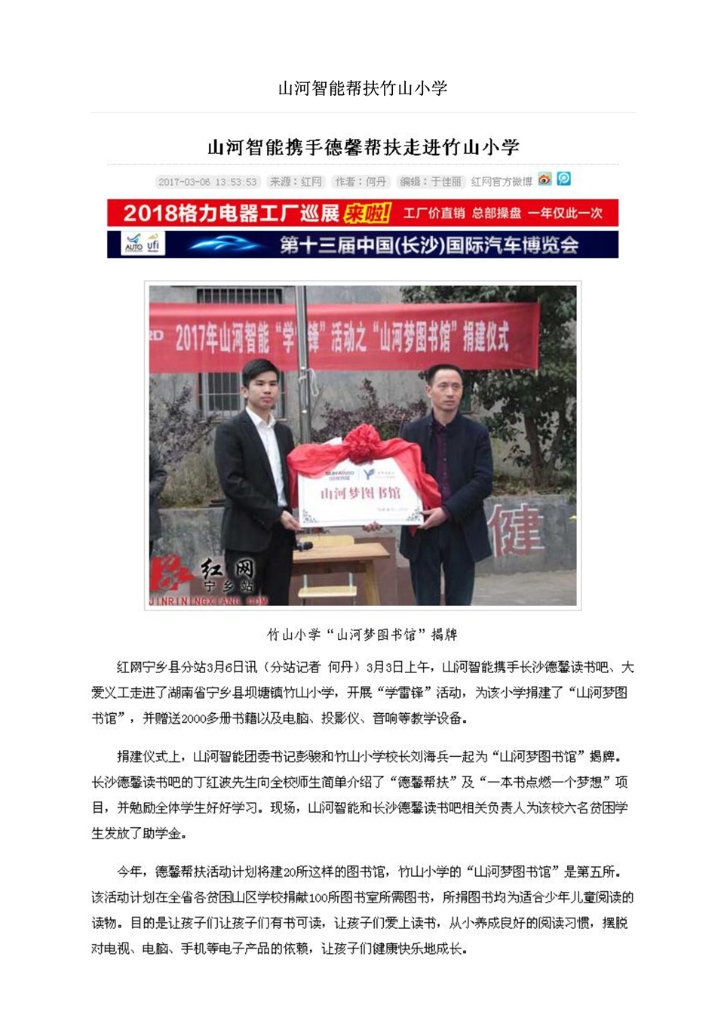 开云官方注册-开云(中国)
社会责任报告