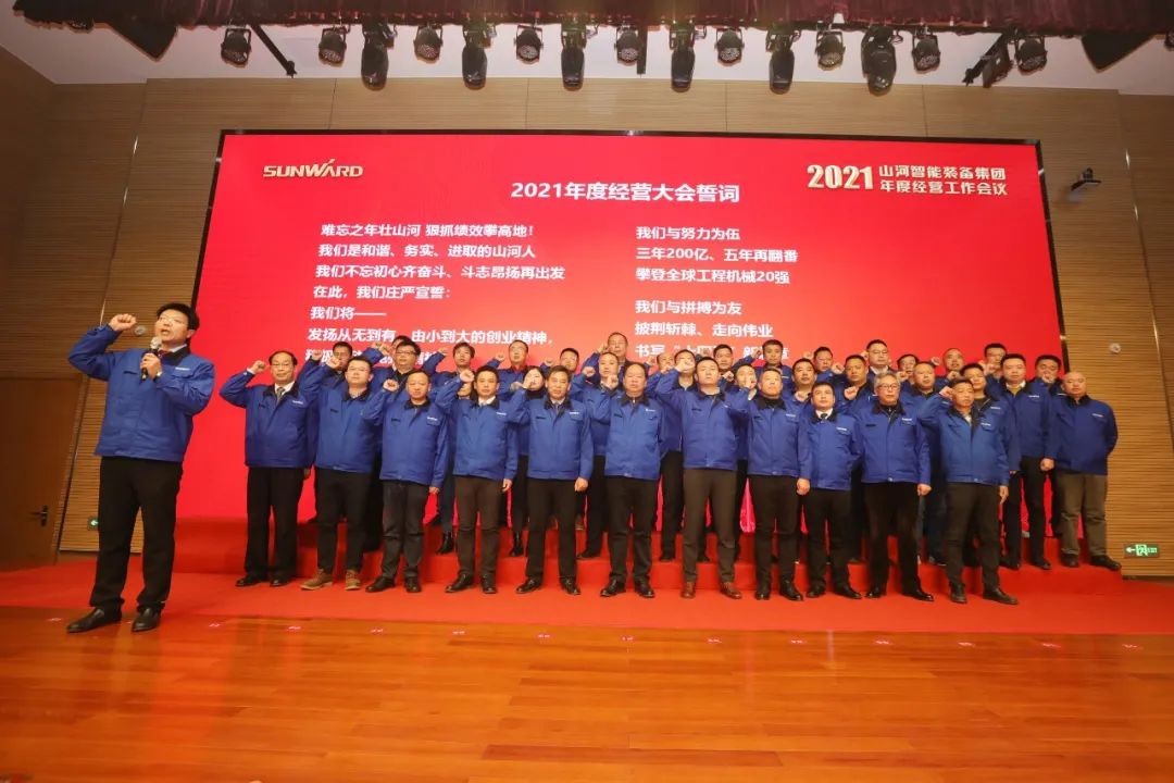 难忘之年壮开云官方注册-开云(中国)
 狠抓绩效攀高地 | 开云官方注册-开云(中国)
智能2021年度经营工作大会隆重举行