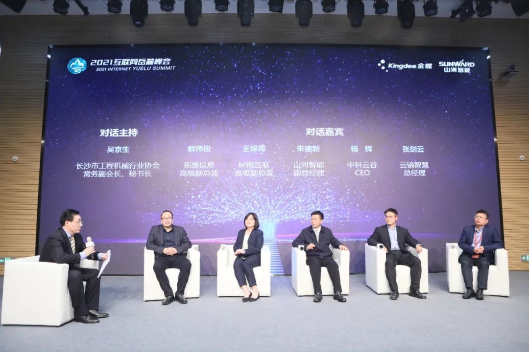 信息技术与制造业如何深度融合发展？行业大咖云集开云官方注册-开云(中国)
现场论道