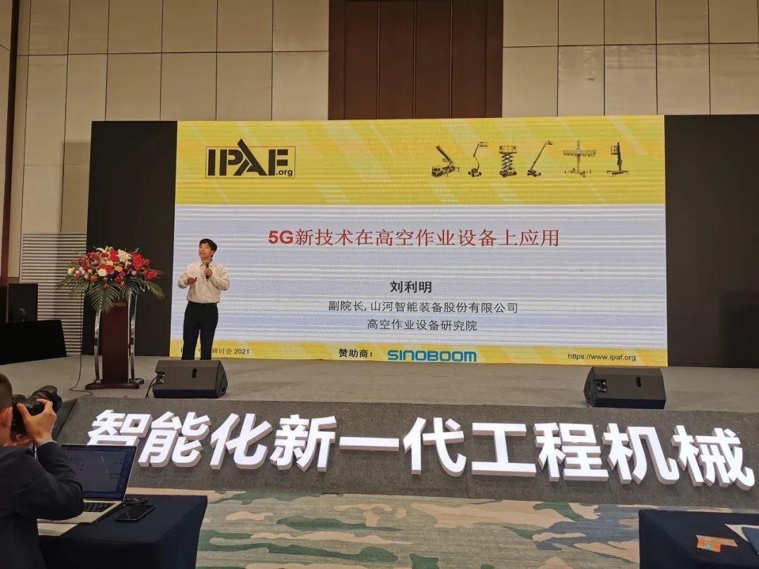 未来可期！开云官方注册-开云(中国)
智能高空作业设备抢占制“高”点