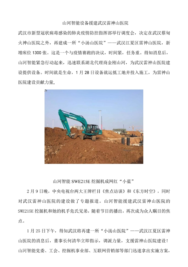 开云官方注册-开云(中国)
社会责任报告