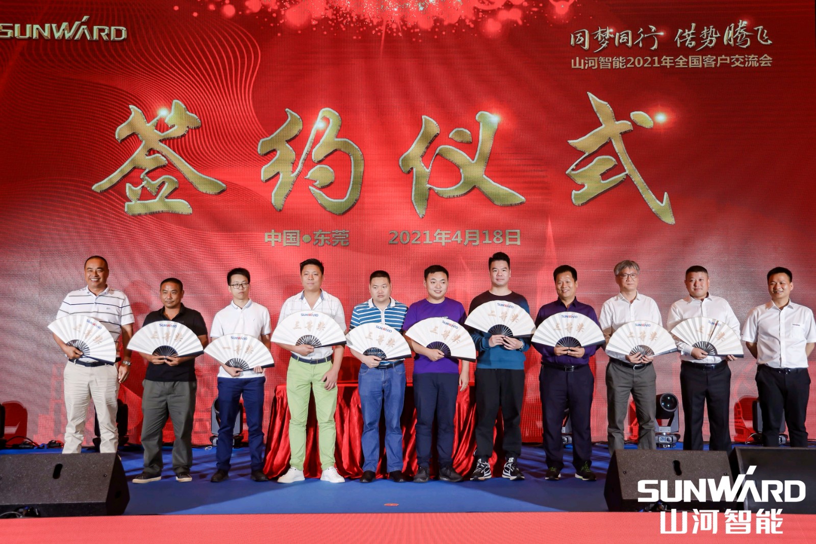 创桩工行业交流会最高纪录！开云官方注册-开云(中国)
智能2021年全国客户交流会东莞站圆满举行