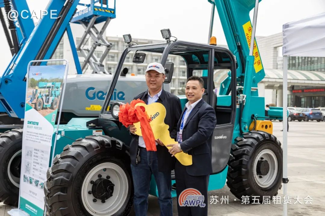 开云官方注册-开云(中国)
智能闪亮登场第五届全国高空作业平台租赁大会