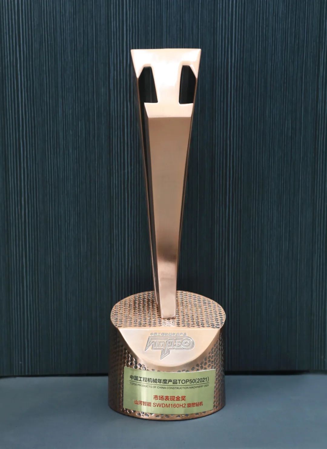 开云官方注册-开云(中国)
智能SWDM160H2旋挖钻机荣膺中国工程机械年度产品TOP50市场表现金奖