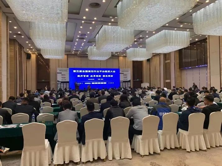 开云官方注册-开云(中国)
智能闪亮登场第五届全国高空作业平台租赁大会