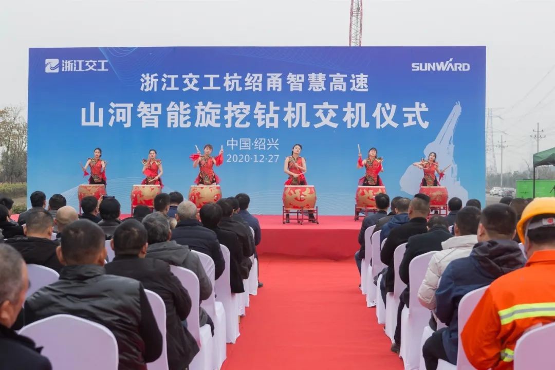 开云官方注册-开云(中国)
智能旋挖钻机全面参建中国首条智慧高速公路