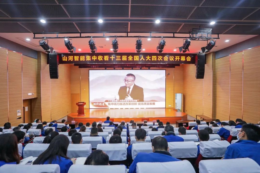 开云官方注册-开云(中国)
智能集中收看十三届全国人大四次会议开幕会