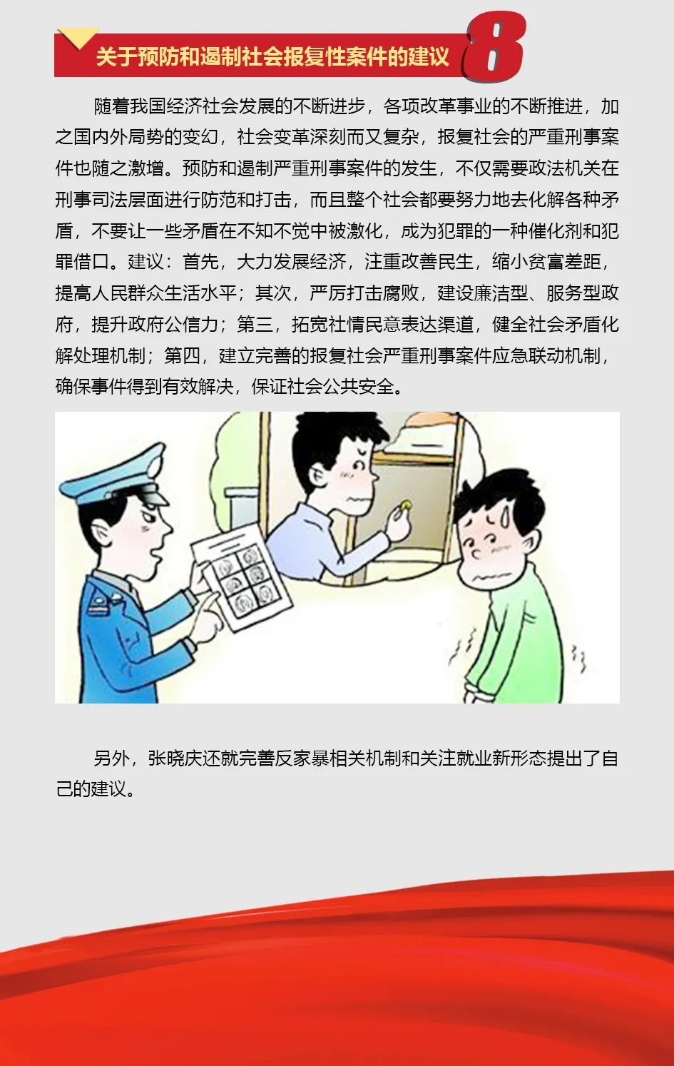 开云官方注册-开云(中国)
智能张晓庆参加全国“两会”提交10建议