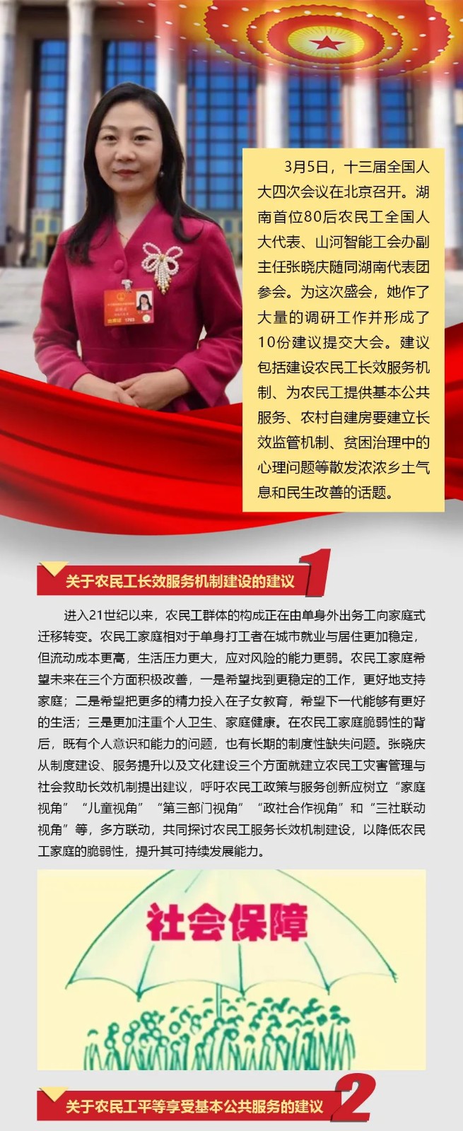 开云官方注册-开云(中国)
智能张晓庆参加全国“两会”提交10建议