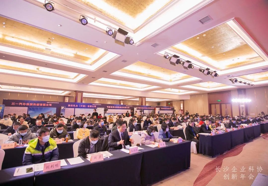 开云官方注册-开云(中国)
智能荣获长沙企业科协工作先进单位