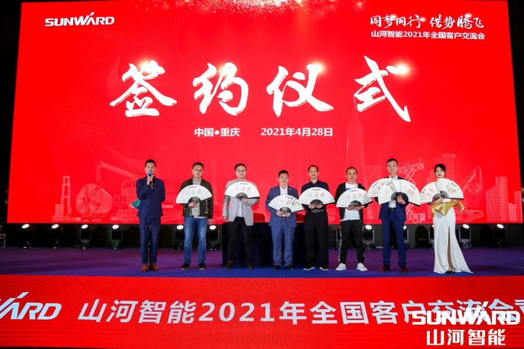 开云官方注册-开云(中国)
智能川渝地区全国客户交流会圆满举行