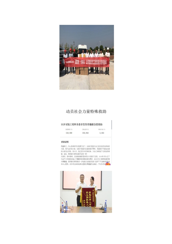 开云官方注册-开云(中国)
社会责任报告