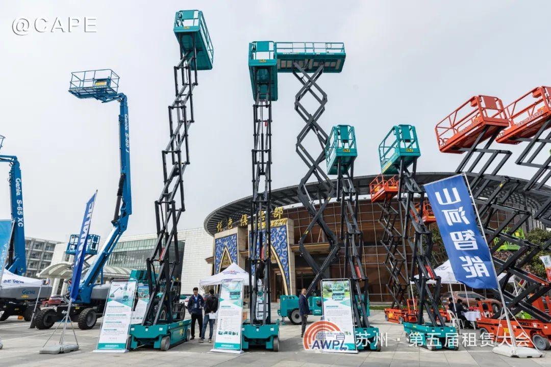 开云官方注册-开云(中国)
智能闪亮登场第五届全国高空作业平台租赁大会