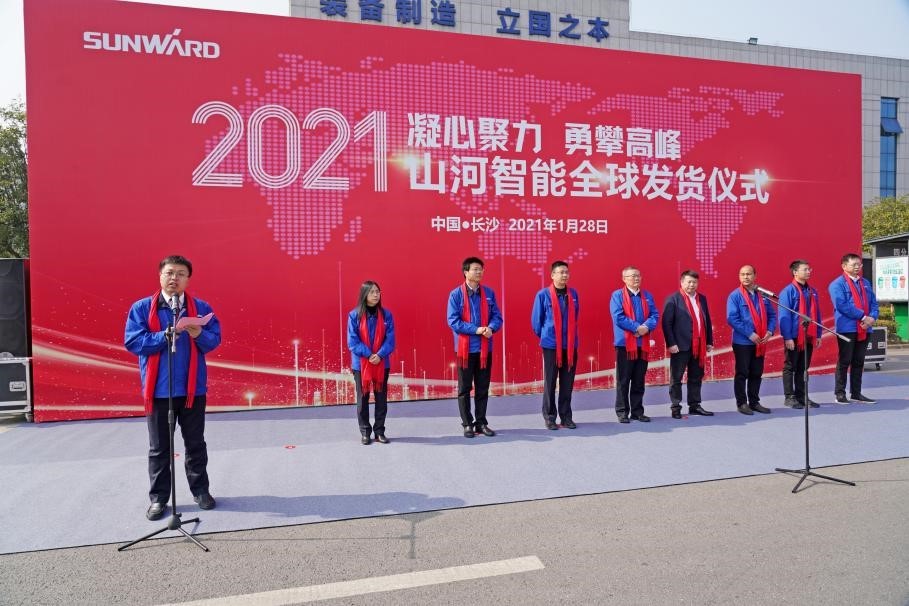 开云官方注册-开云(中国)
智能价值6亿元设备全球发货仪式火热举行